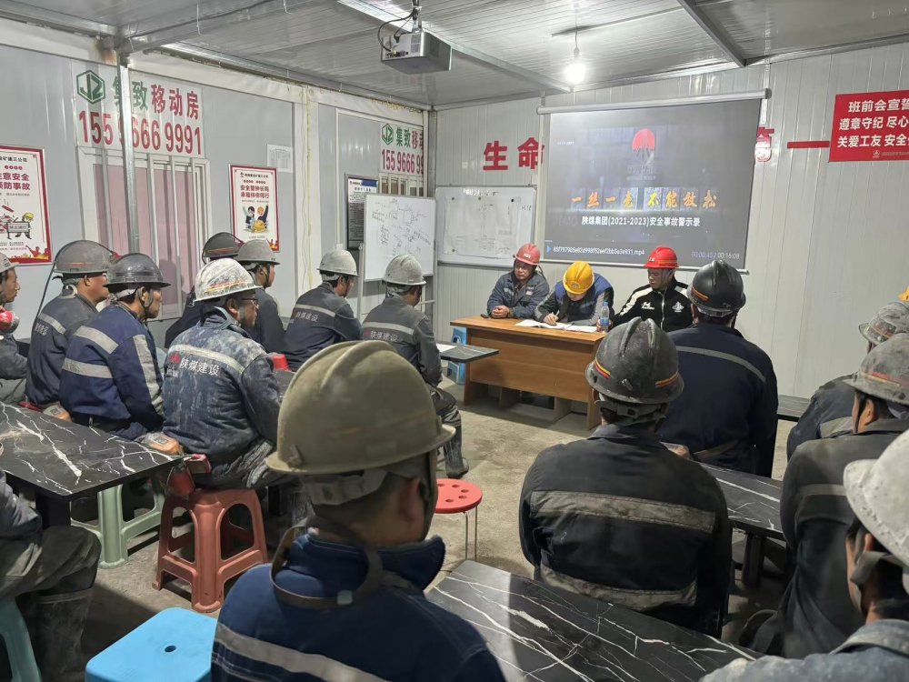 陕煤建设矿建三公司：奋战四季度，打赢百日“攻坚战”