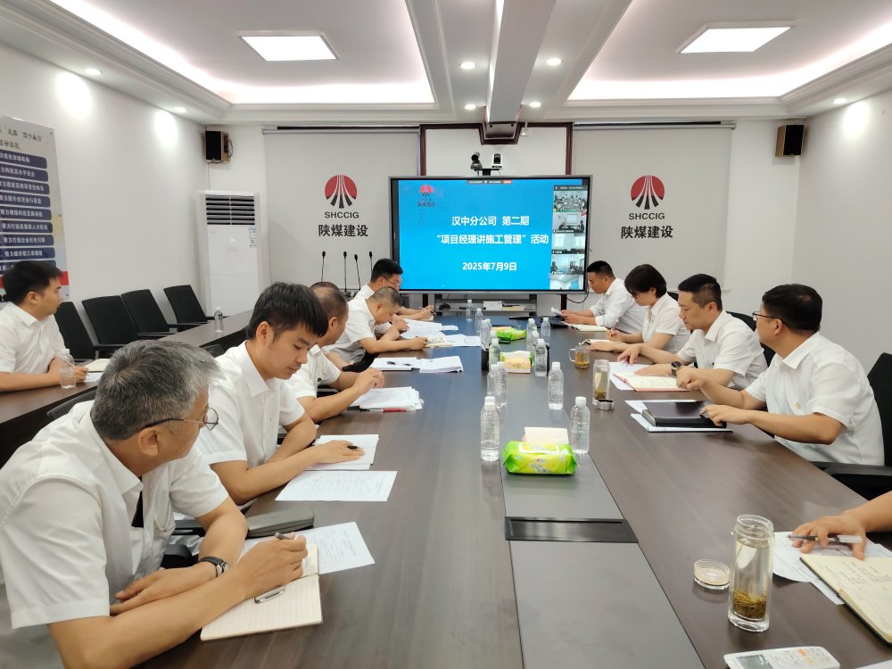 陕煤建设汉中分公司:以“讲”促干强管理 以学赋能育人才