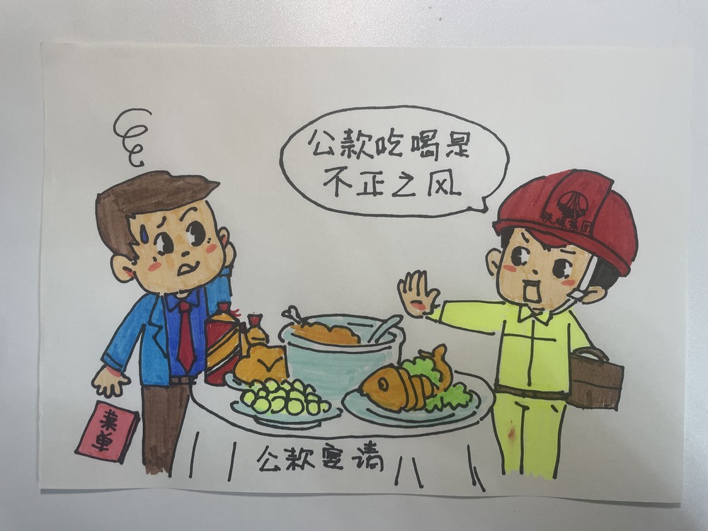 陕煤建设铜煤公司以“廉”绘心 廉洁文化宣传作品里的清风力量