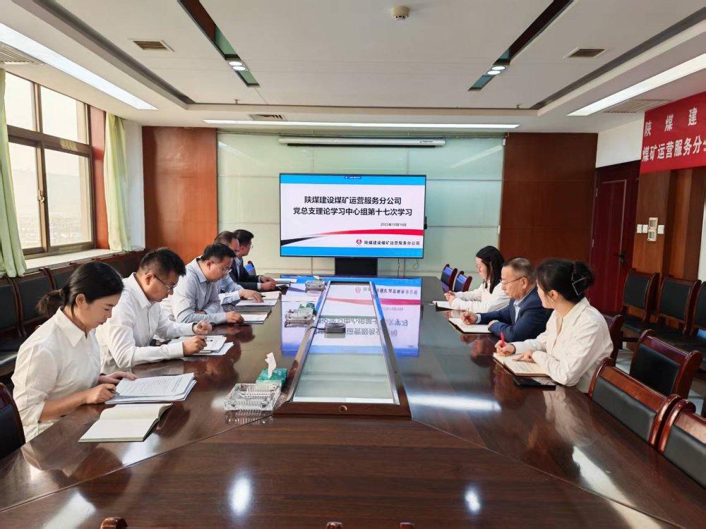 陕煤建设煤矿运营服务分公司:汲取思想营养,强健发展筋骨