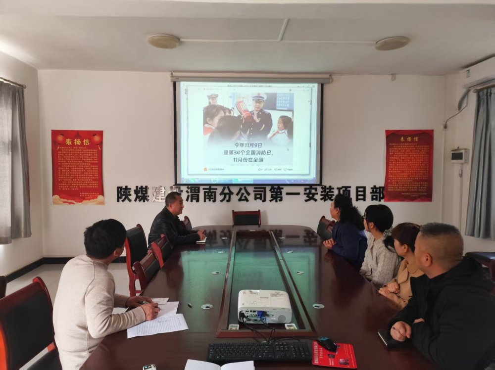 陕煤建设渭南分公司第一安装项目部向“心”发力 打好安全生产“攻坚战”