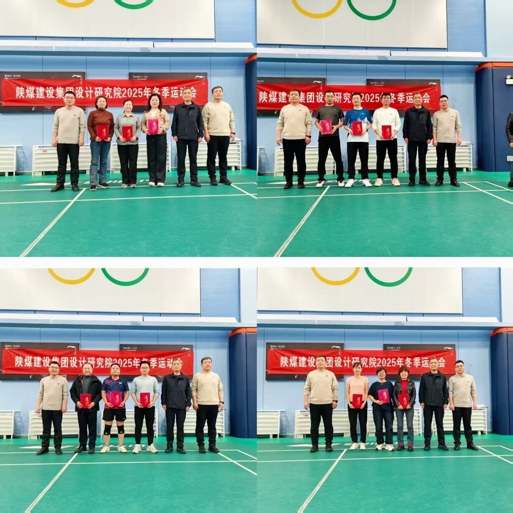 陕煤建设设计院:冬序对抗、激昂澎湃