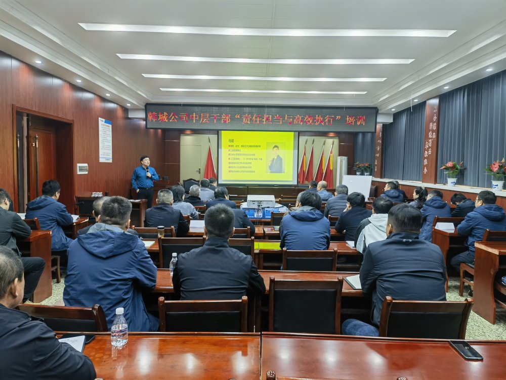 淬炼担当本领，赋能发展新程