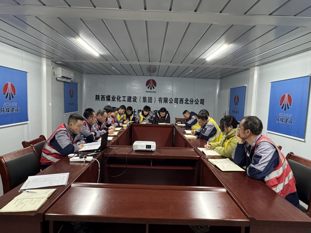 陕煤建设西北分公司土建第六项目部:三维发力强根基笃行实干保平安