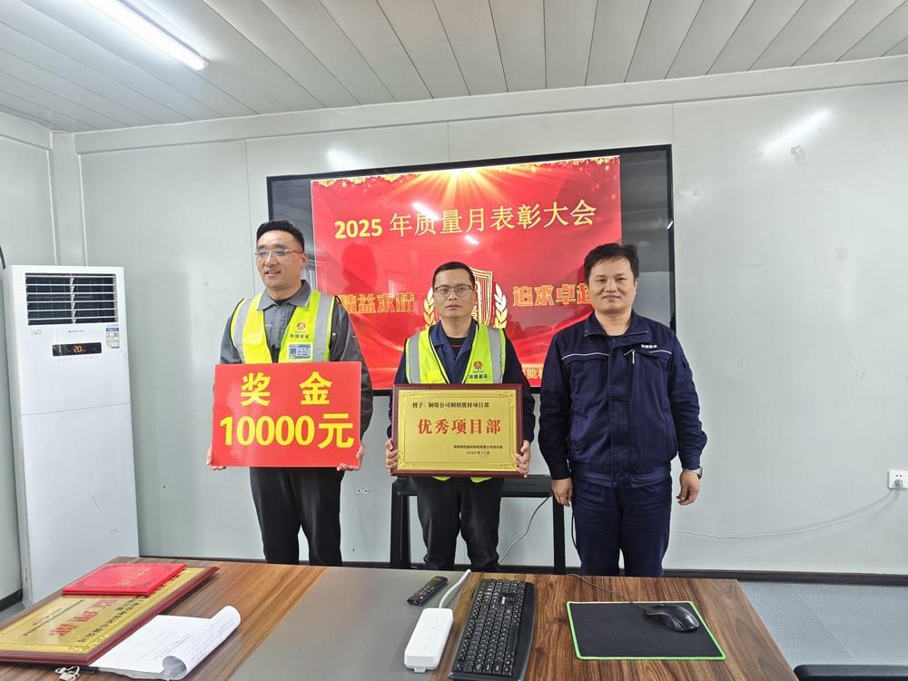 陕煤建设铜煤公司铜创能材项目部：三项荣誉加冕，以匠心书写质量答卷