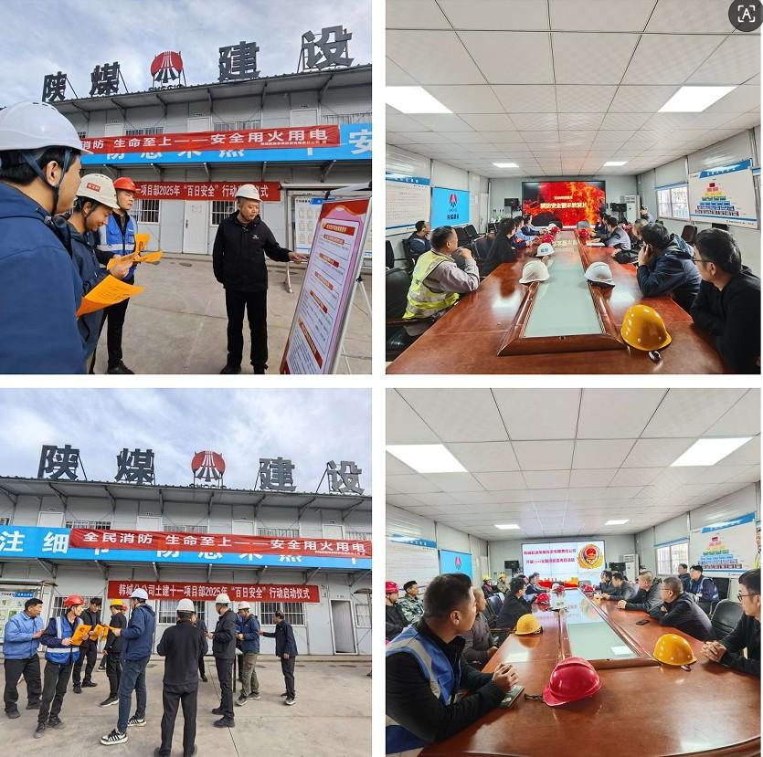 陕煤建设韩城分公司:土建、安装强强联合,消防宣传月活动精彩来袭