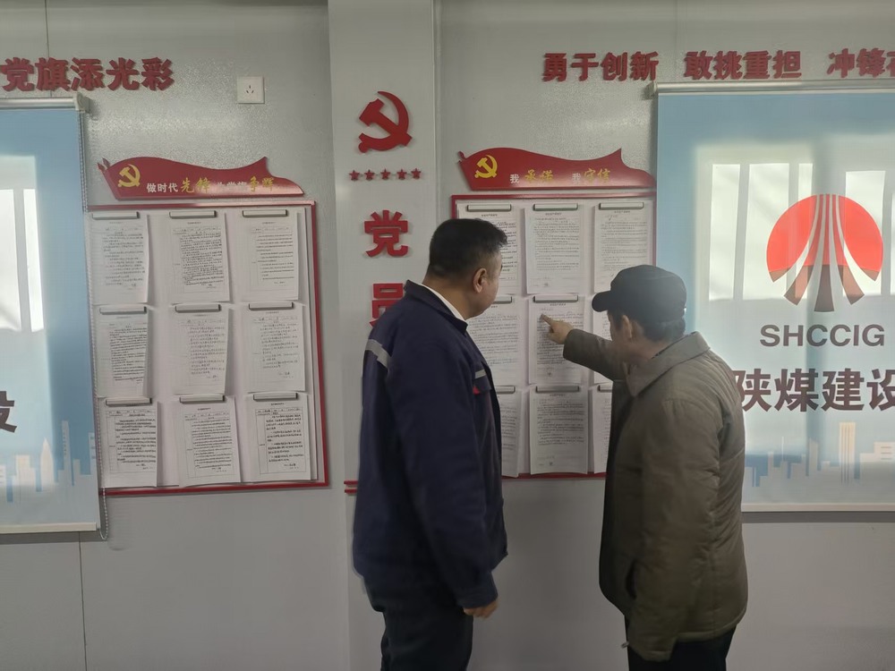 陕煤建设铜煤公司：把稳廉洁方向盘，筑牢项目廉洁线