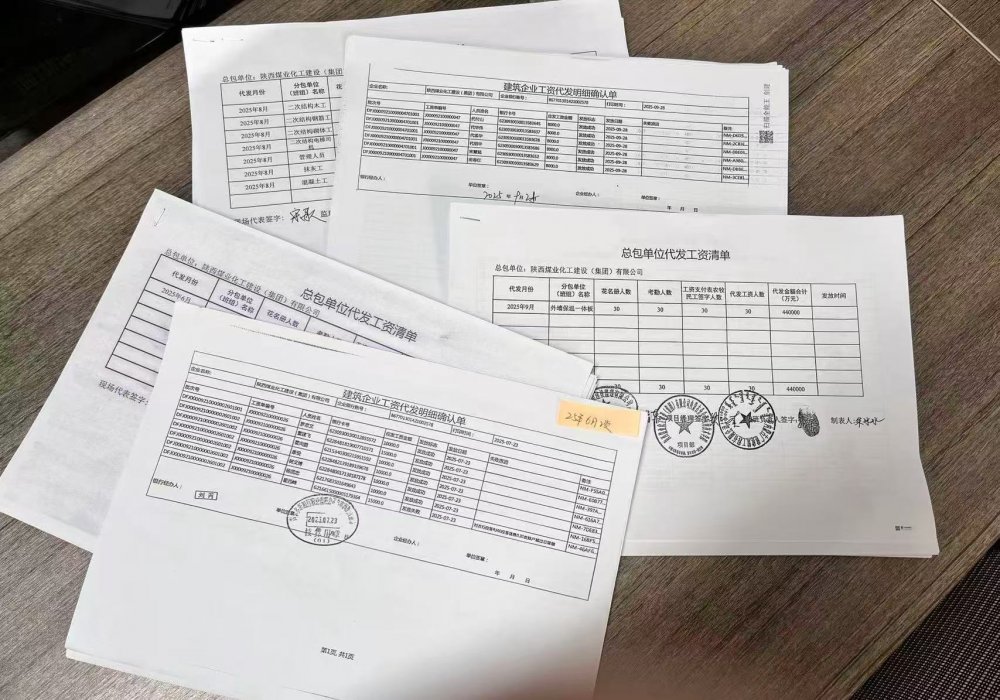 陕煤建设内蒙古分公司:政策为基、闭环为要,筑牢农民工工资保障“安心线”