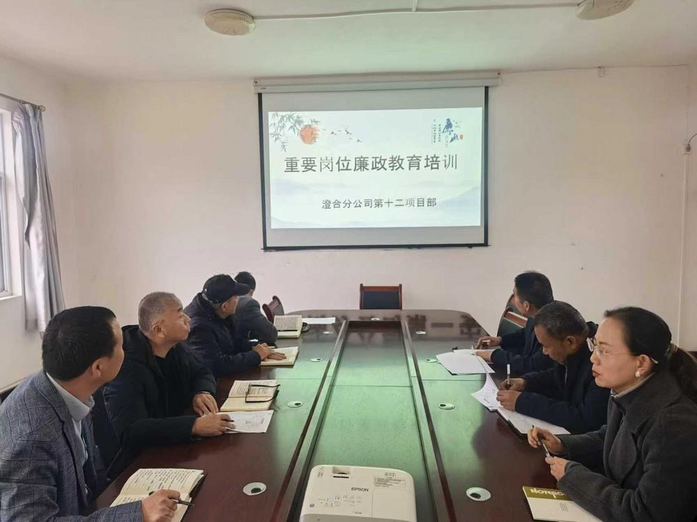 陕煤建设澄合分公司第十二项目部：以“廉”筑基 清风护航项目行