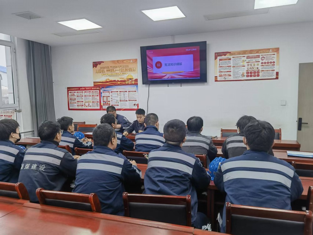 陕煤建设洗选煤运营公司:宪法精神进班组 法治护航操作台