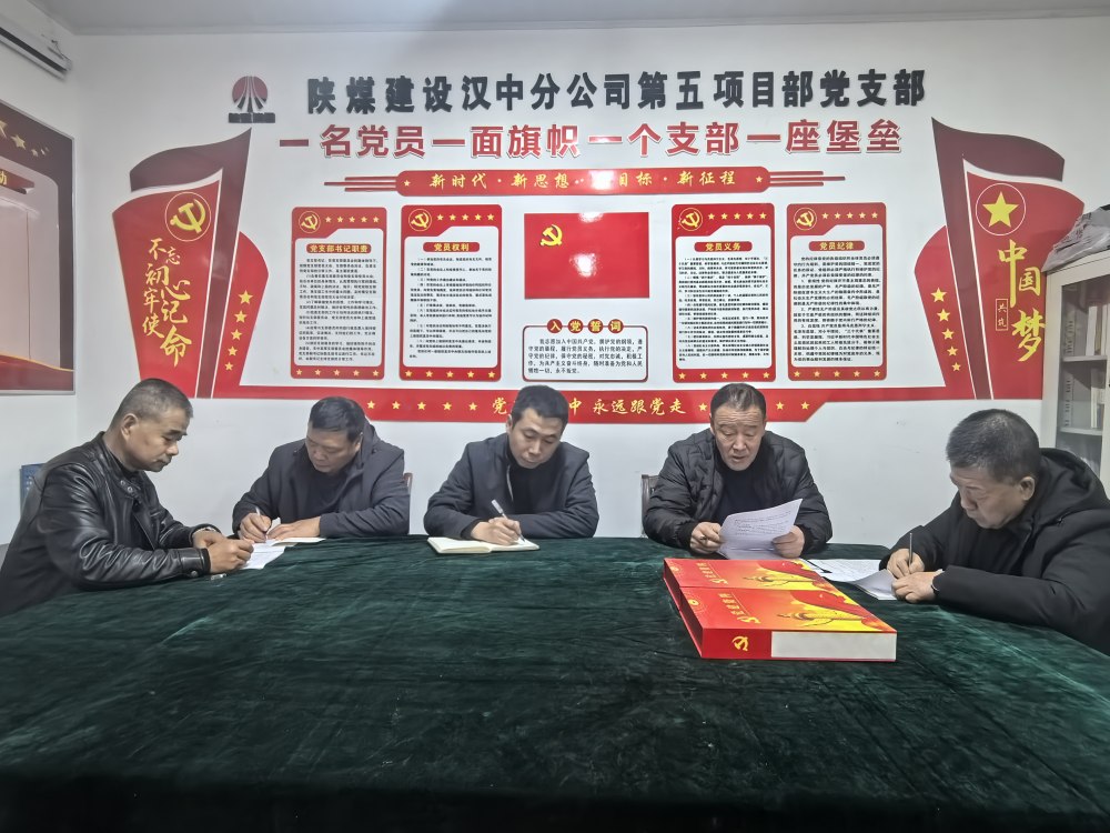 党建领航筑防线 冬春护航保平安