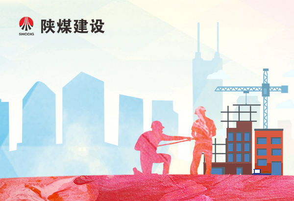 西部网:陕煤建设澄合分公司:多措并举强化现场管理 助力全年产值目标实现