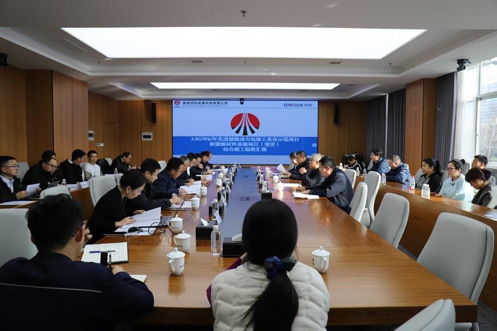 陕煤建设渭南分公司第十一项目部：3.5GWh/年先进储能动力电池工业化示范项目顺利通过综合竣工验收