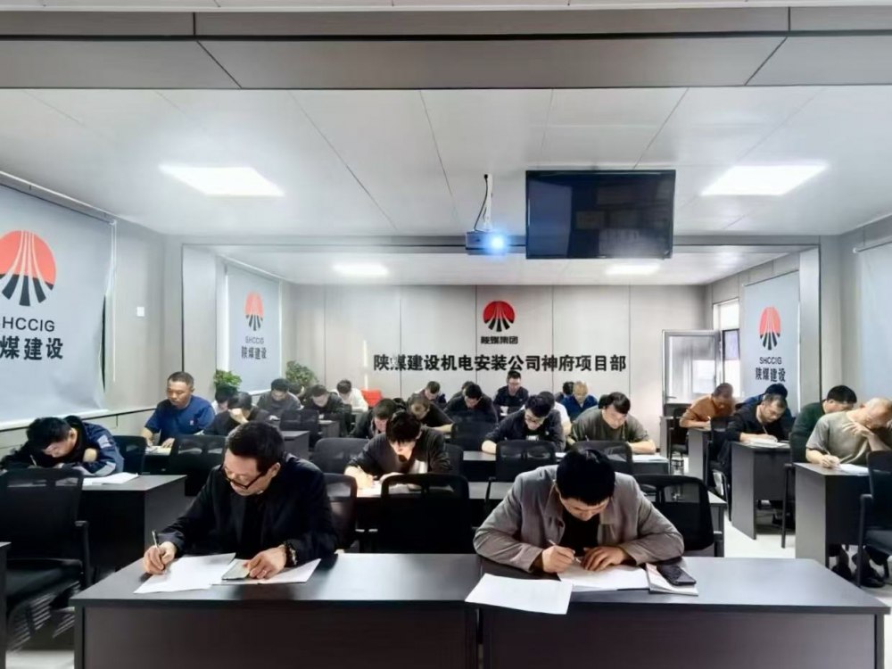 陕煤建设机电安装公司：精准赋能强素质 培训筑基促发展