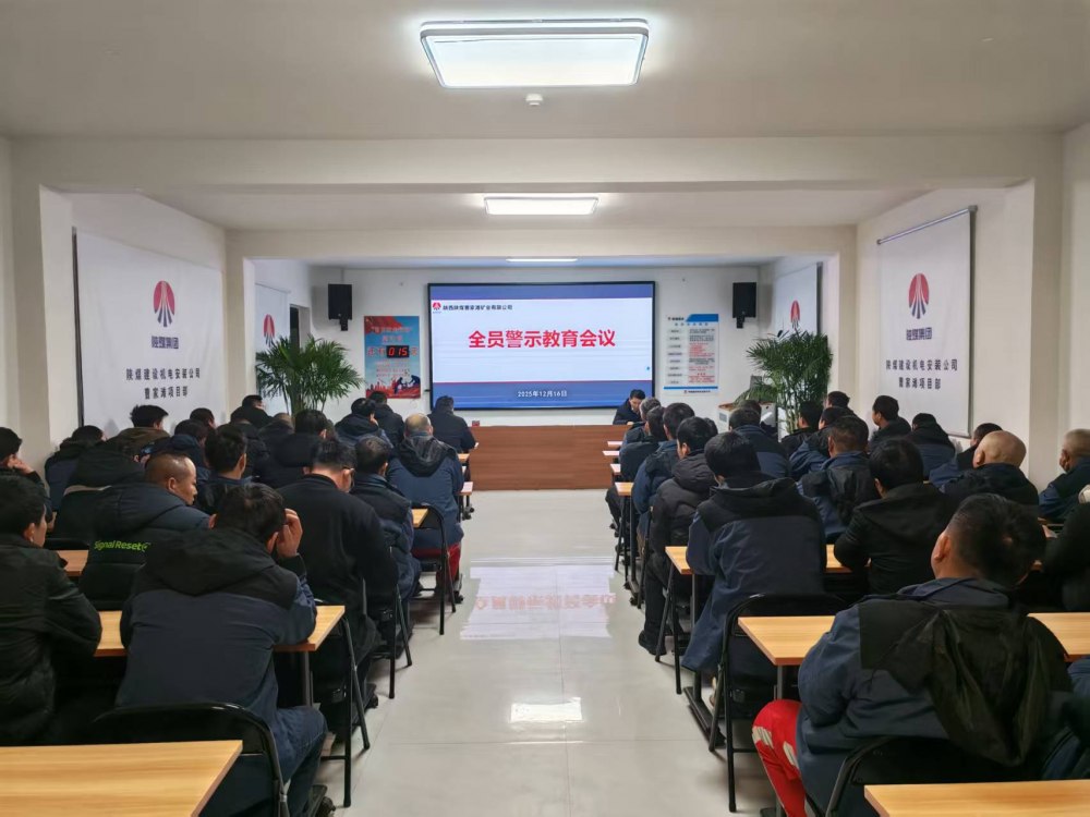 陕煤建设机电安装公司曹家滩项目部：纵深推进“零三违”班组建设 筑牢高质量发展安全基石