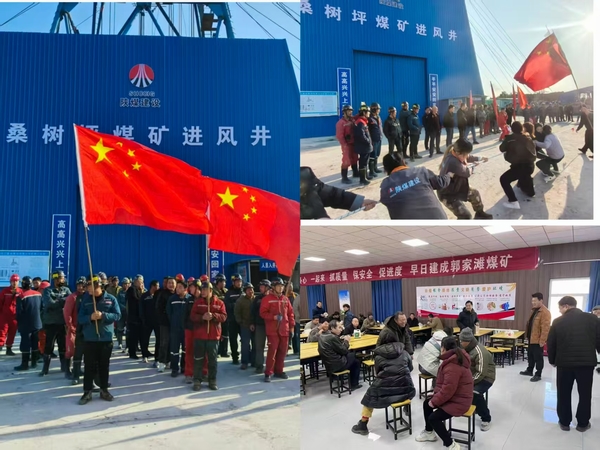 陕煤建设矿建二公司：文体欢腾迎新春 凝心聚力启新程