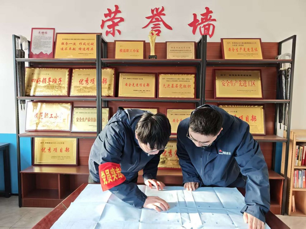 陕煤建设韩城分公司张家峁项目部：党建引领安全蓝 匠心筑守平安线