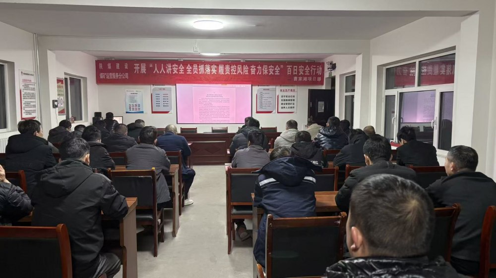 陕煤建设煤矿运营服务分公司：在追思中汲取力量 在贯彻中锚定方向