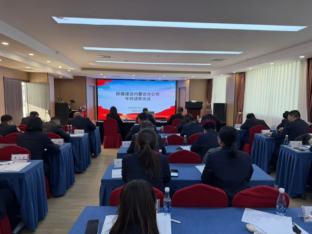 复盘过往强根基 锚定蓝图启新程