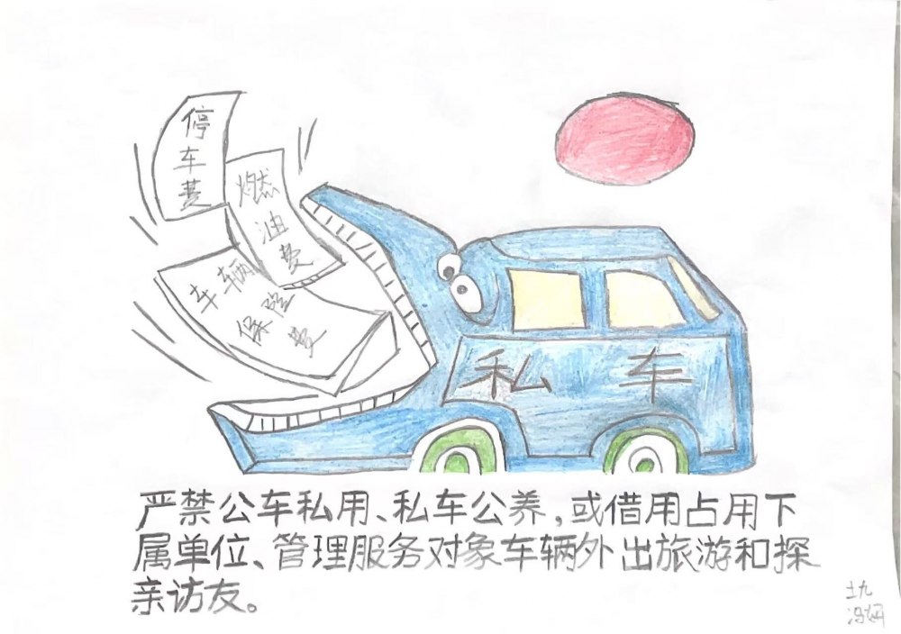 画中廉语,心中明镜