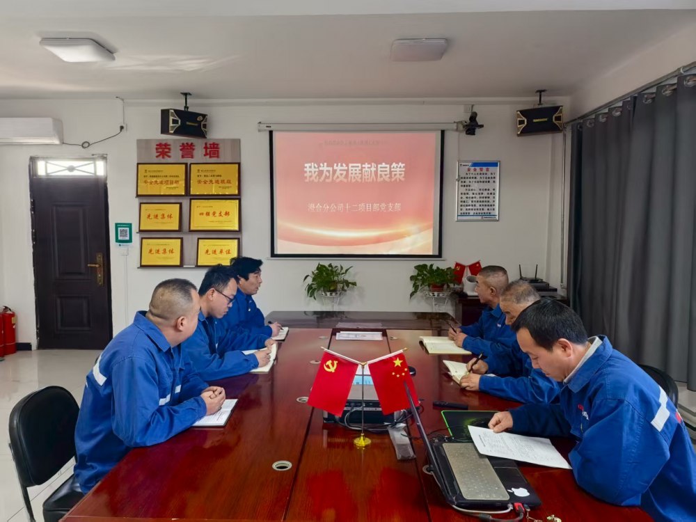 陕煤建设澄合分公司第十二项目部:红帆领航聚合力 跃马扬鞭启新程