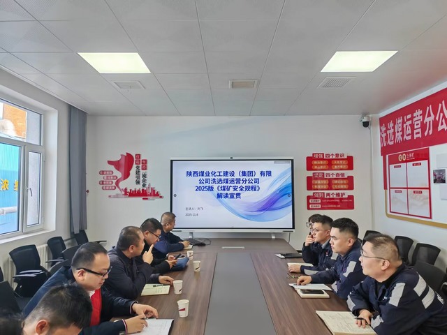 陕煤建设洗选煤运营公司：“精准滴灌”助力安全生产“拔节”
