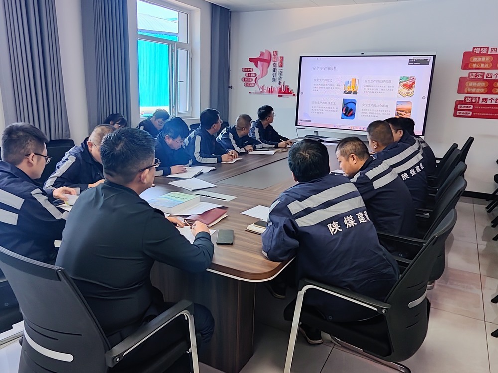 陕煤建设洗选煤运营公司：守牢安全底线 传递冬日温情