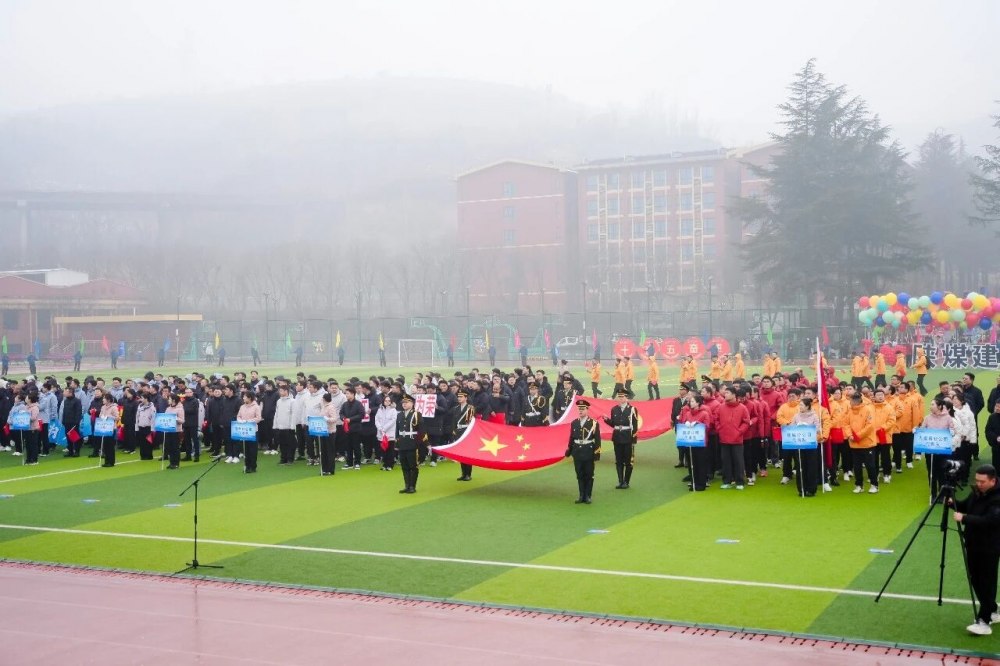 陕煤建设举办第三届“新起点 心聚力 星征程”主题职工运动会