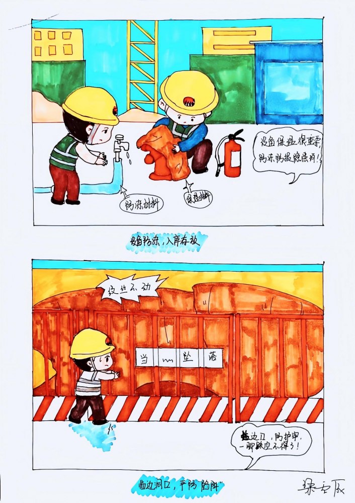 陕煤建设路桥分公司:漫“话”安全筑牢防线