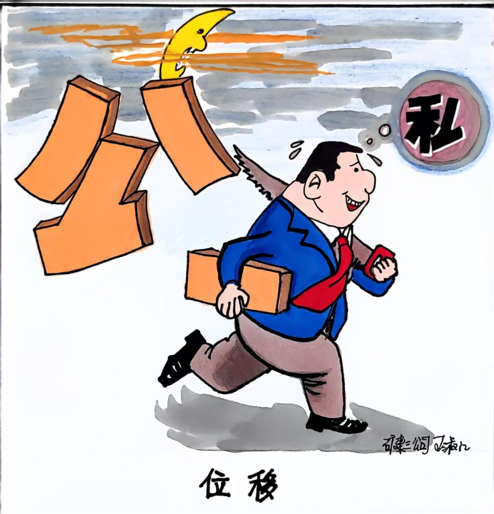 画里有话:笔尖下的廉洁警示