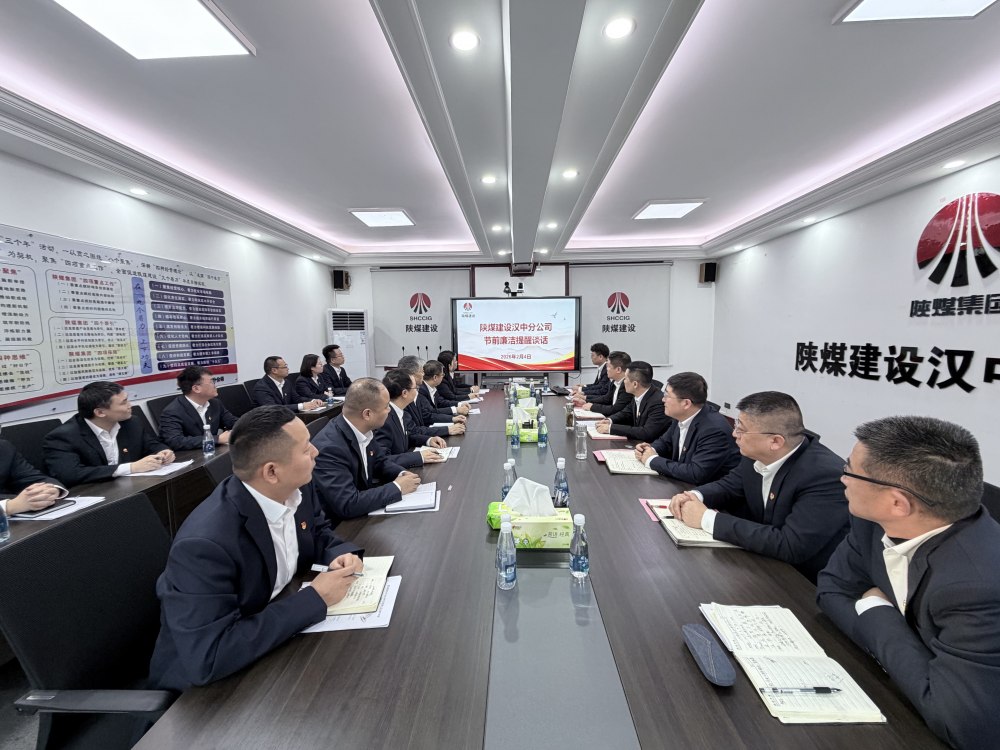 警钟长鸣守底线 勤廉并重促提升