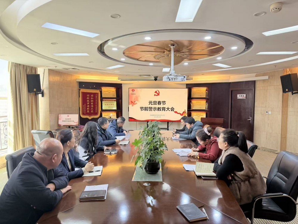 陕煤建设内蒙古分公司：廉洁自律守岁末 凝心聚力开新局