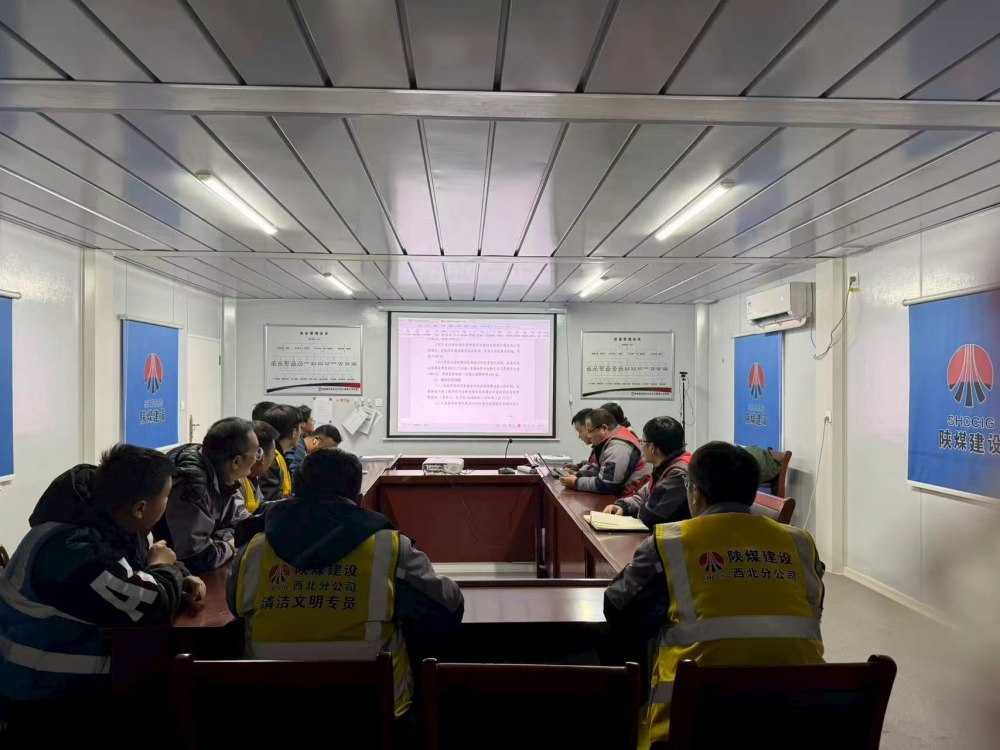 陕煤建设西北分公司土建第六项目部：寒冬守责护平安，暖心备战迎新春