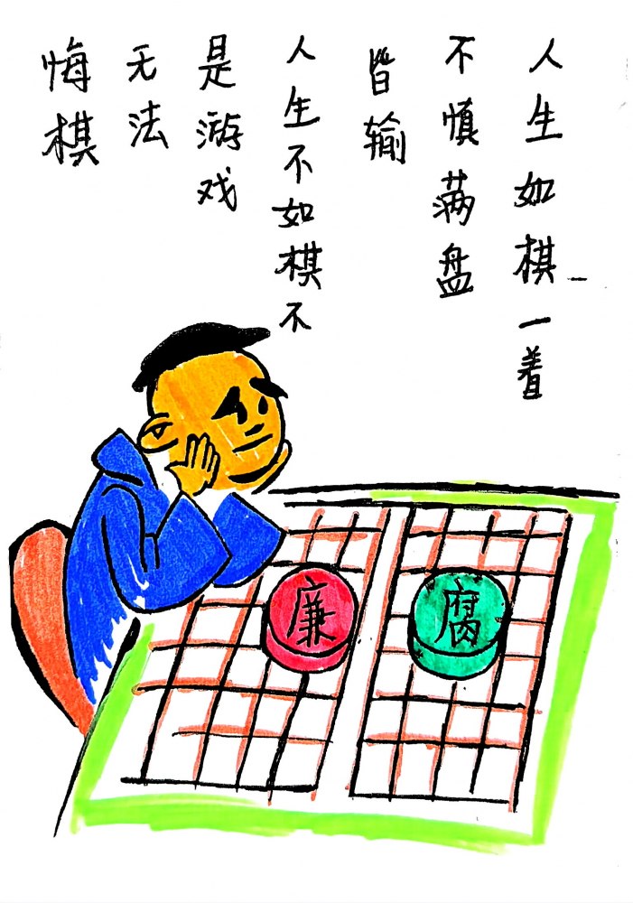 “纪”在心中 “廉”年不忘