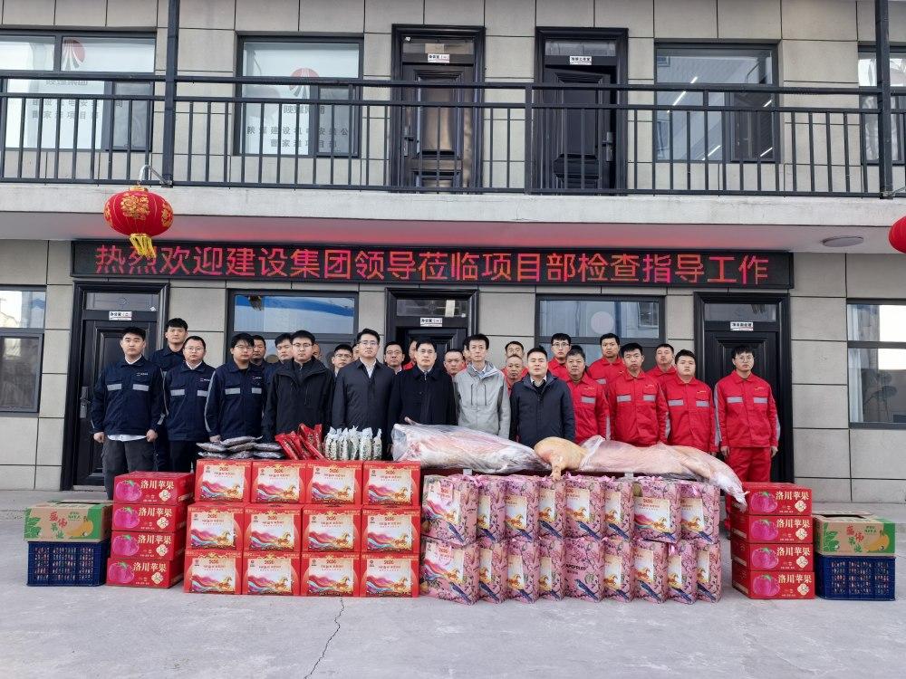 集团领导深入基层项目督导安全生产并开展春节慰问