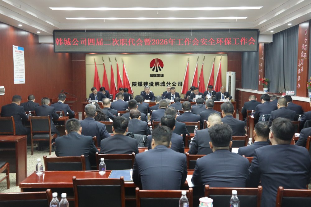 锚定“十五五”开局目标 勇担铁军使命