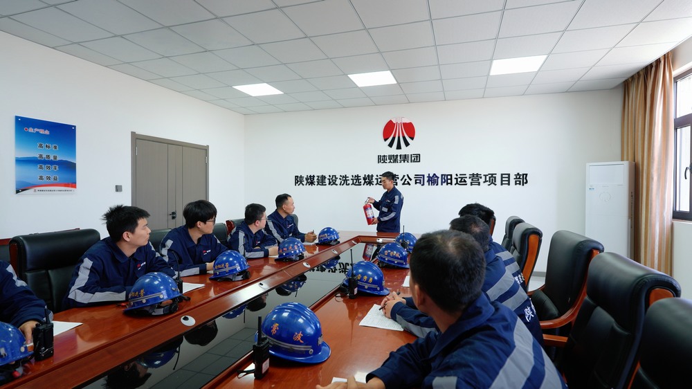 陕煤建设洗选煤运营公司：开局即冲刺  实干启新程