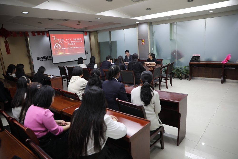 春暖“她”力量，陕煤建设路桥分公司开展三八妇女节主题活动