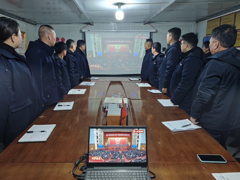 陕煤建设澄合分公司各单位深学细悟全国两会精神