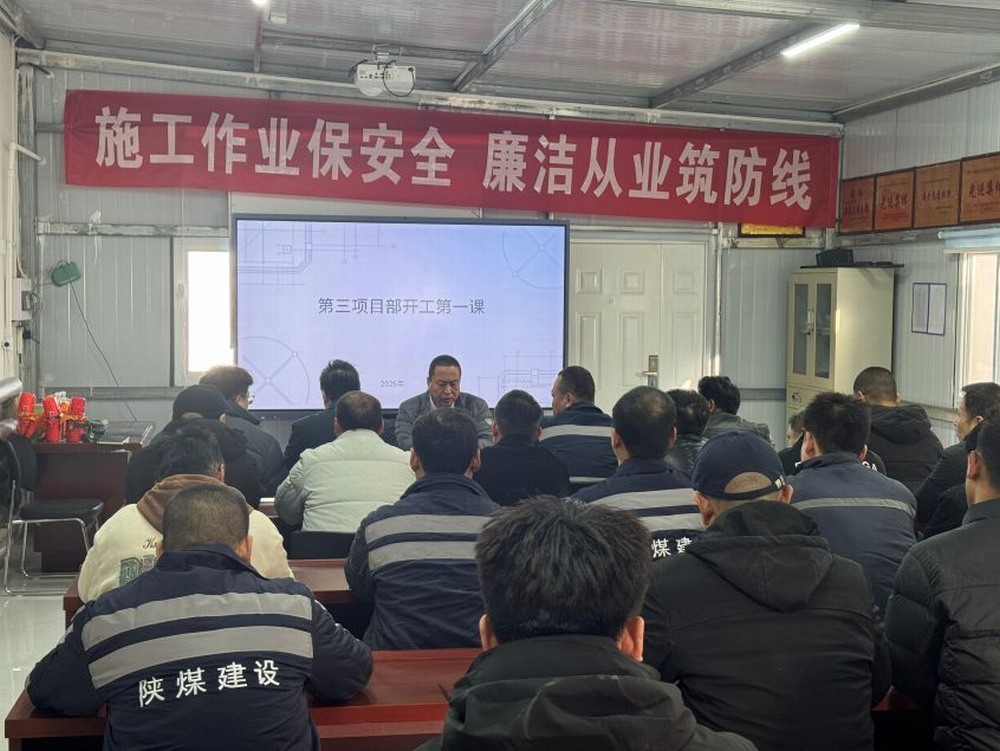 陕煤建设洗选煤运营公司第三项目部：三维发力强根基 实干为要促复产