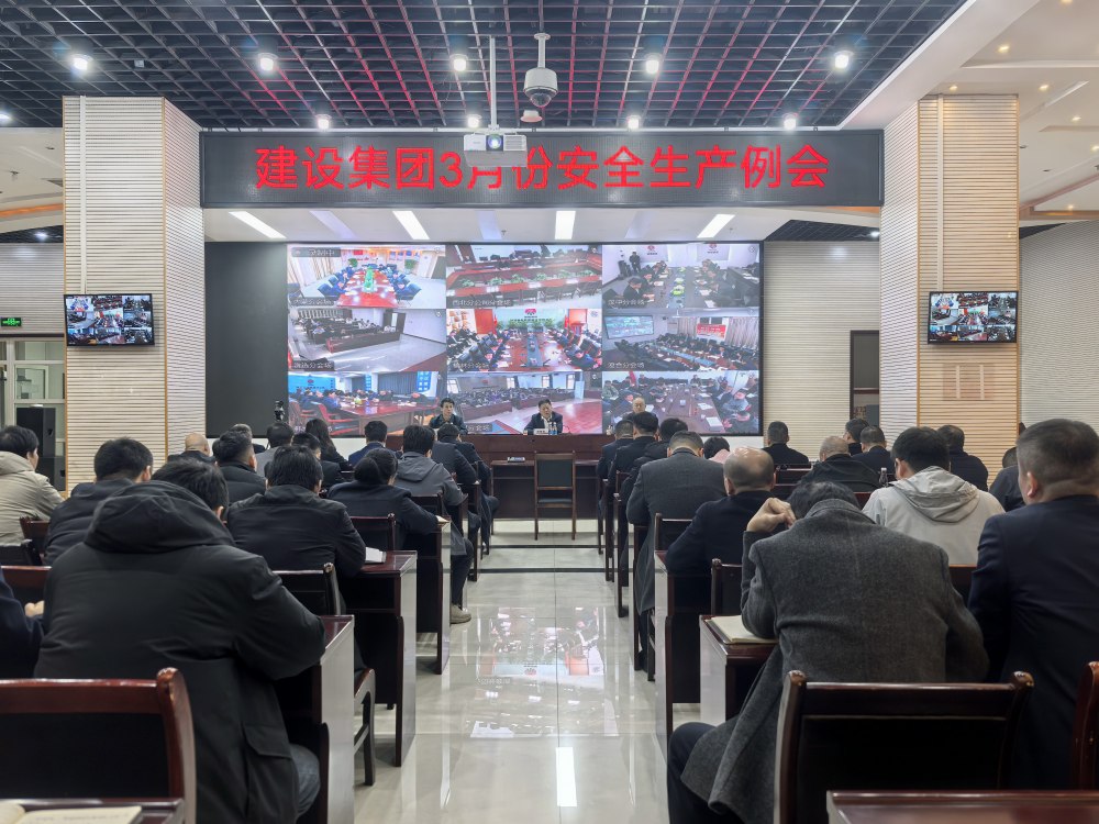 陕煤建设组织召开3月份安全生产例会