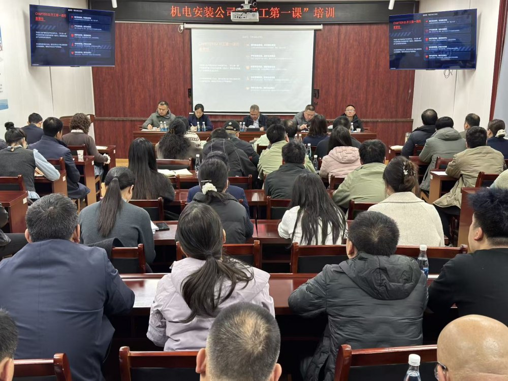 陕煤建设机电安装公司：以“开工第一课”锚定安全坐标，吹响治本攻坚收官冲锋号