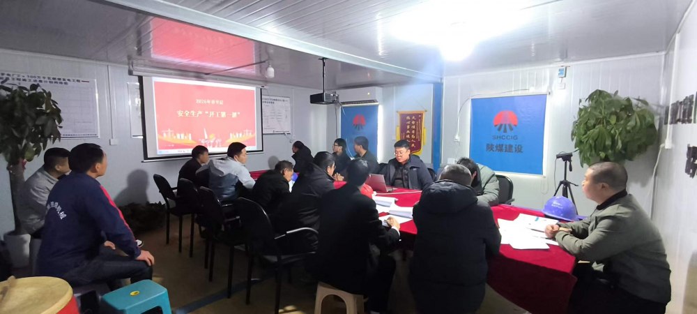 陕煤建设西北分公司汨罗桩基项目部：收心归位守安全 严抓落实保平安
