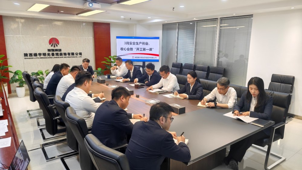 陕煤建设绿宇公司：上好“开工第一课” 把好“安全第一关”