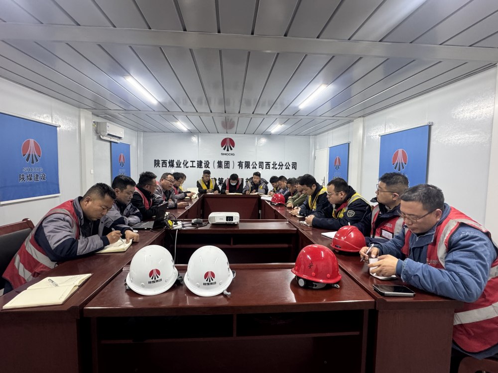 陕煤建设西北分公司土建第六项目部：收心归位拉满弦 凝心聚力保开工