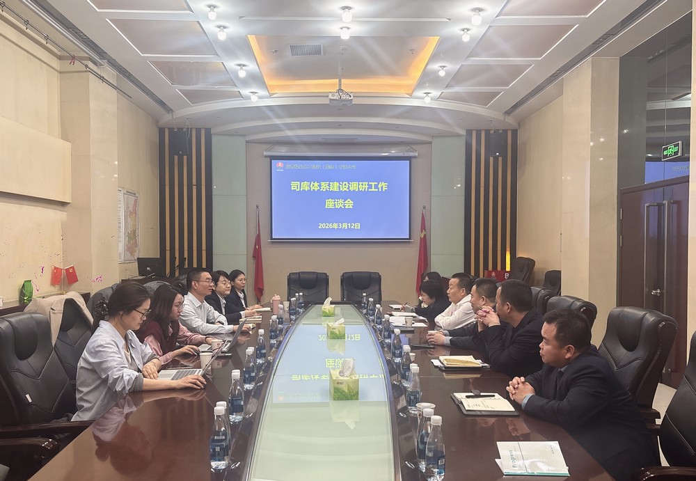 陕煤集团司库体系建设调研工作组到陕煤建设开展座谈交流