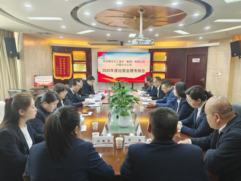 复盘总结明方向 考核赋能促发展