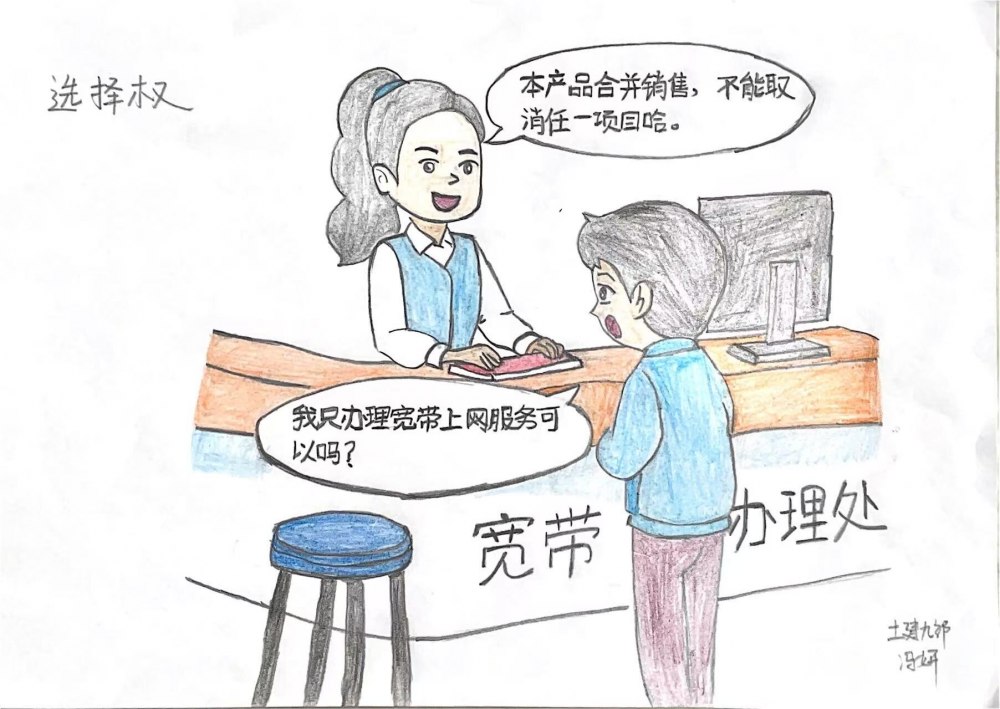 消费维权 “漫” 起来 法治意识 “树” 起来