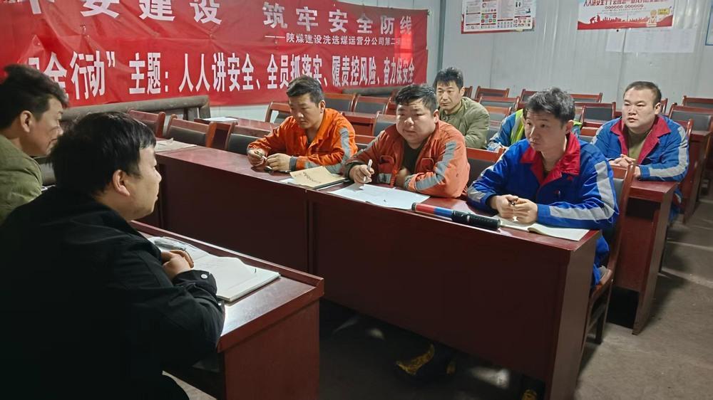 陕煤建设洗选煤运营公司第二项目部：春风动 黄沙起 守护安全不松劲