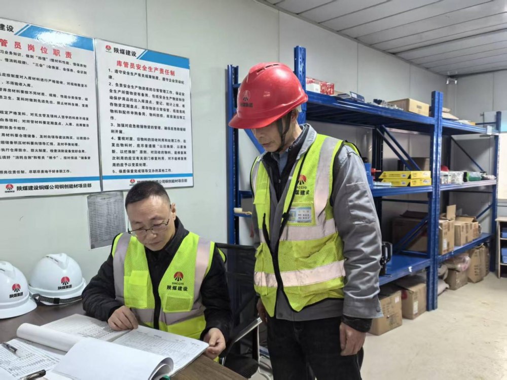 陕煤建设铜煤公司物资供应部：强化管控提质效 精准保供促施工